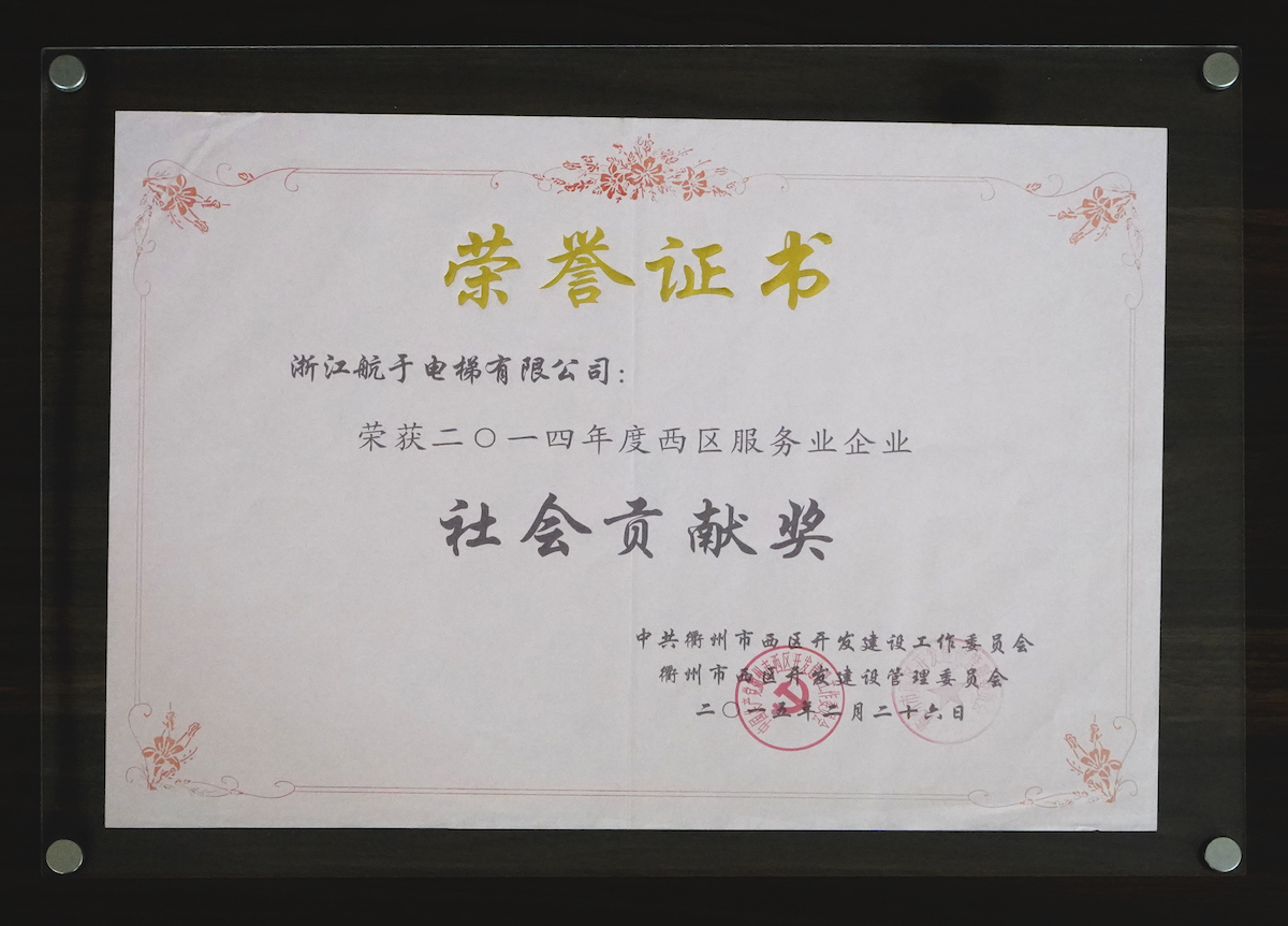 2014年度智慧新城营收贡献奖